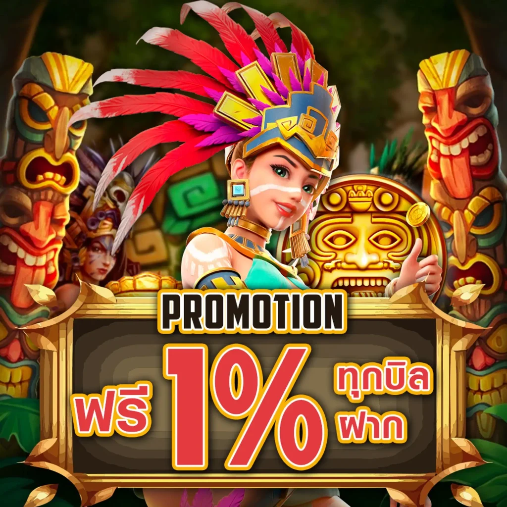 ฝาก-ถอน meechok-88